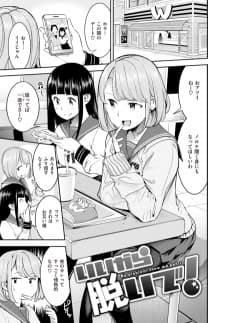 Iikara Nuide!