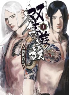 Sousei Yuugi