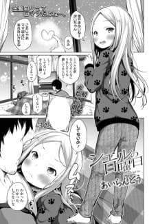 Ciel no Nichiyoubi