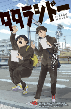Tatarashido