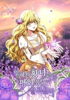 The Forgotten Princess Just Wants Peace