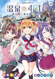 Onsen Musume