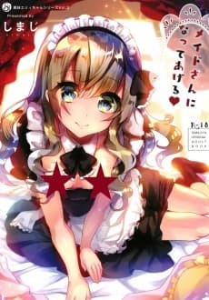Maid-san ni Natte Ageru❤