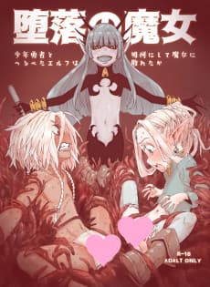 Witch of Depravity: How the young Hero and a tiny Elf fell victim to a Sorceress