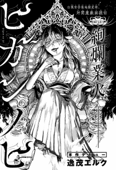 Flames of the Afterlife