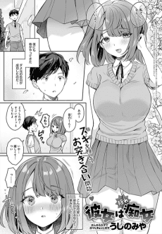 Kanojo wa Kakure Chijo