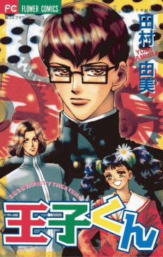 Ouji-kun