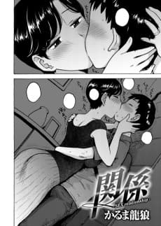 Relationship