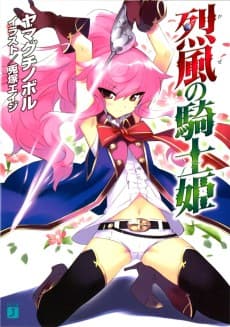 Kaze no Kishihime