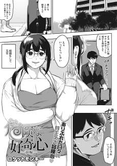 Kiken na Koukishin