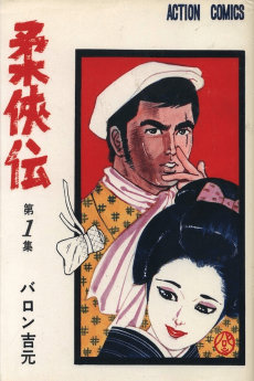 Juukyouden