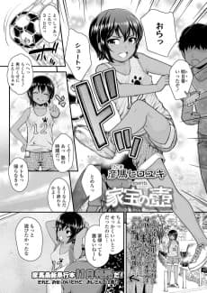 Kahou no Tsubo