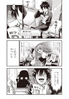 Nigate na Aitsu ga Oshi ni Natta Hi