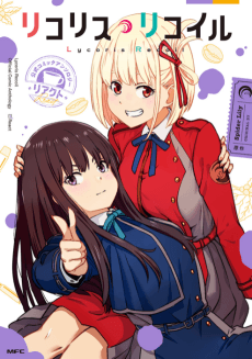 Lycoris Recoil Official Comic Anthology: React