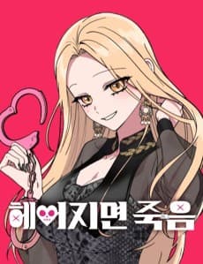 Heeojimyeon Jugeum