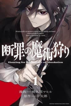Danzai no Majutsugari
