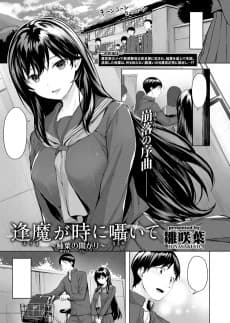 The Twilight Sometimes Whispers ~Yuzuha's Darkness~