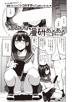 Manga Club Trope