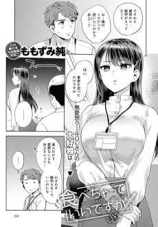 Tabechatte Ii desu ka