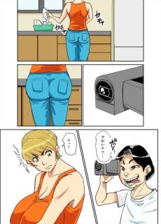Kazumi to Gitei, Sono Musuko-tachi