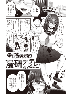 Manga Club Lovey-Dovey