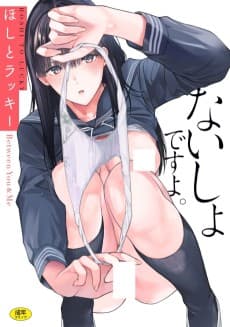 Naisho desu yo.
