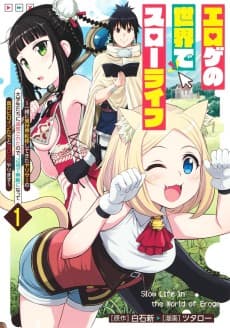 Eroge no Sekai de Slow Life: Issho ni Isekai Teni Shitekita YariCir no Daigakuseitachi ni Tsuihou sareta node, Henkyou de Muteki ni Natte Shin no Heroine-tachi to Yoroshiku Yarimasu