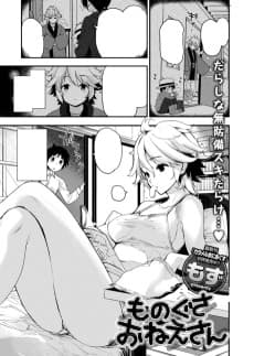 Lazy Lady