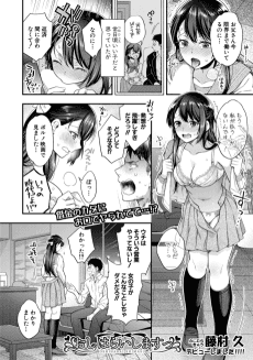 Oshiharai Shimasu