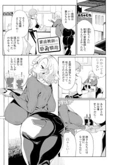 Kateikyoushi no Kyonyuu Kyouiku