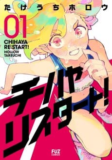 Chihaya Restart!
