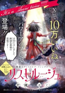 List Rouge