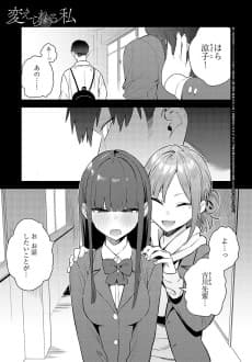 Kaerareru Watashi