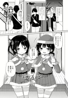Seiya no Present