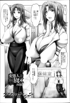 Hentai Hitozuma Kaihouku Season 2