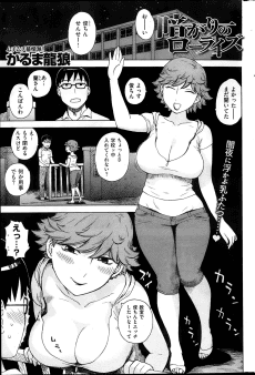 Kuragari no Low Rise