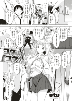 Sudden Confession