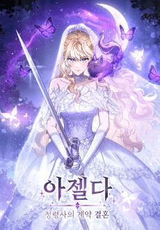 Azelda: The Elementalist's Contract Marriage