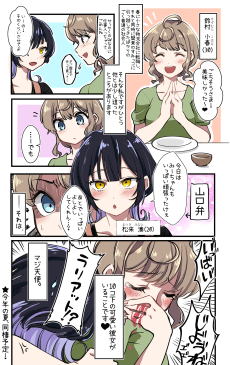 Koharu to Minato: Toshishita Kanojo to no Nichijou