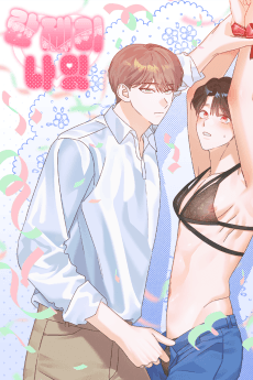 Lingerie Night