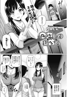 Madogoshi no Osasoi