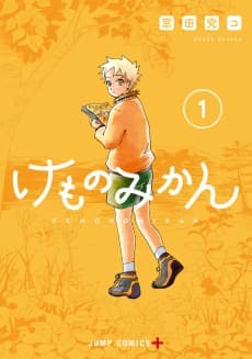 Beast Orange