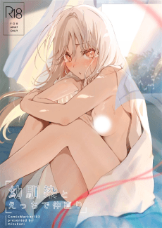 Osananajimi to Ecchi de Nakanaori