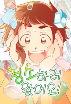 Cheongsohareo Wasseoyo