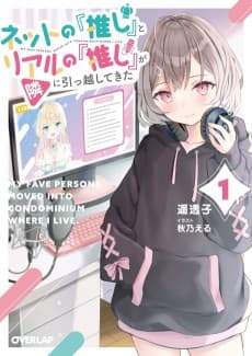 Net no "Oshi" to Real no "Oshi" ga Tonari ni Hikkoshite Kita 