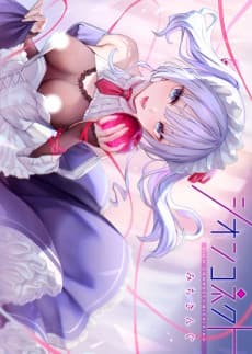Shion Connect