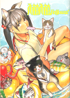 Nyan Nyan Fellows!