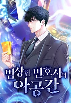 Beom-Sang Han Byeonhosaui Agonggan