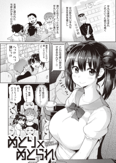 Metori x Metorare