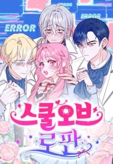 School of Romance Fantasy